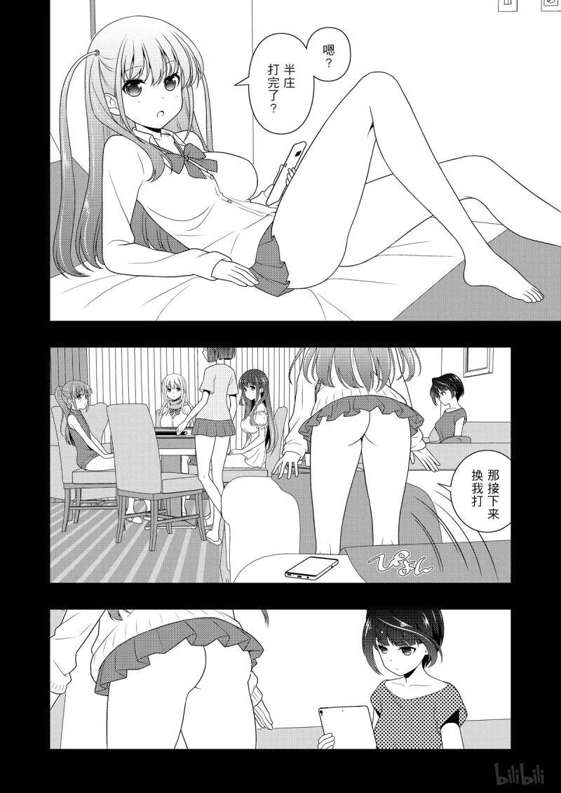 第206局龙神-天才麻将少女_k-小林立,SE社（第5张）