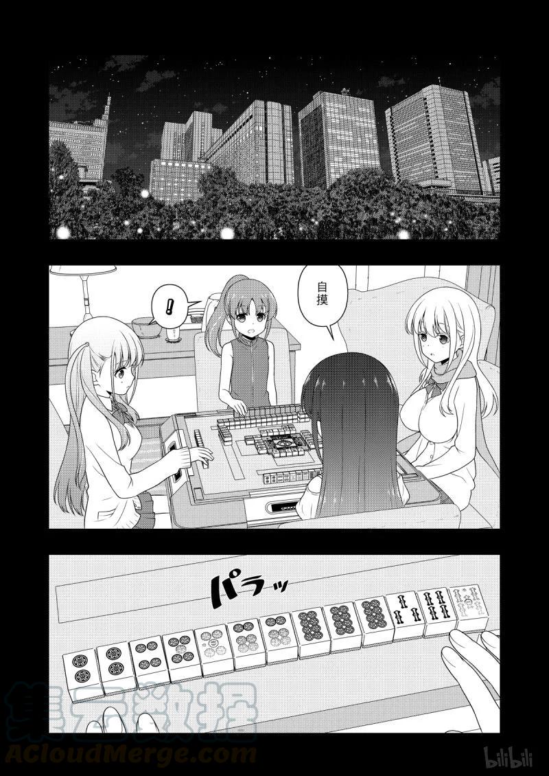 第206局龙神-天才麻将少女_k-小林立,SE社（第8张）