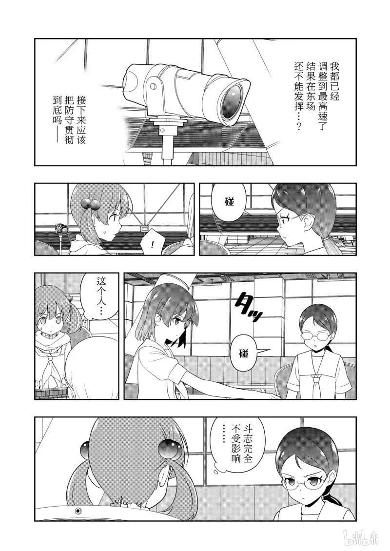 第208局临战-天才麻将少女_k-小林立,SE社（第14张）