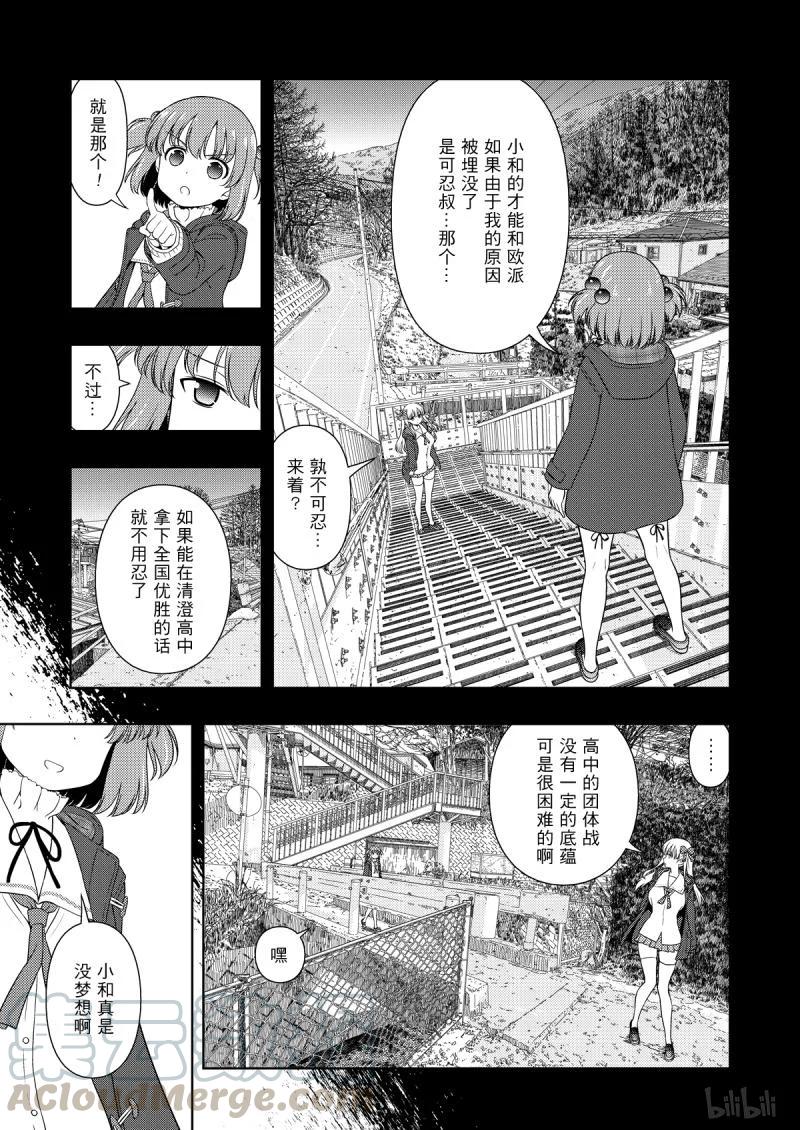第209局来由-天才麻将少女_k-小林立,SE社（第4张）