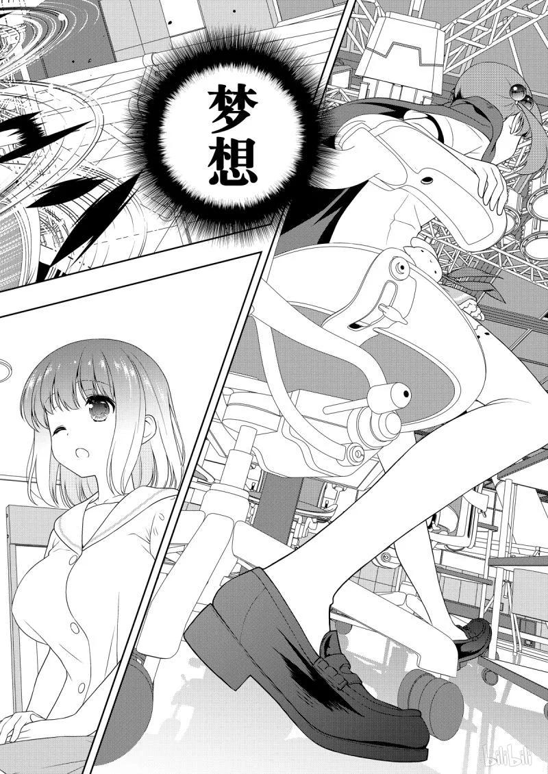 第209局来由-天才麻将少女_k-小林立,SE社（第5张）