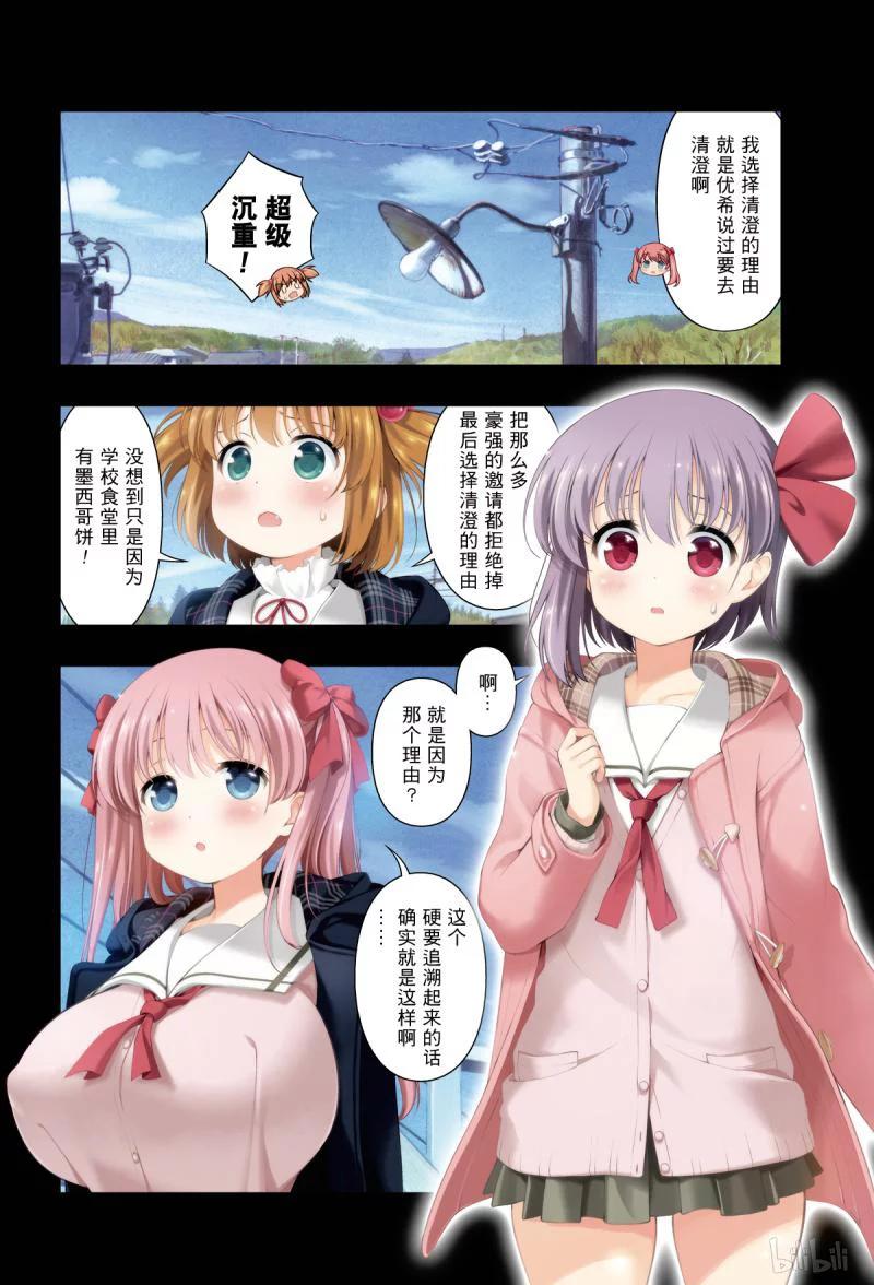 第209局来由-天才麻将少女_k-小林立,SE社（第3张）
