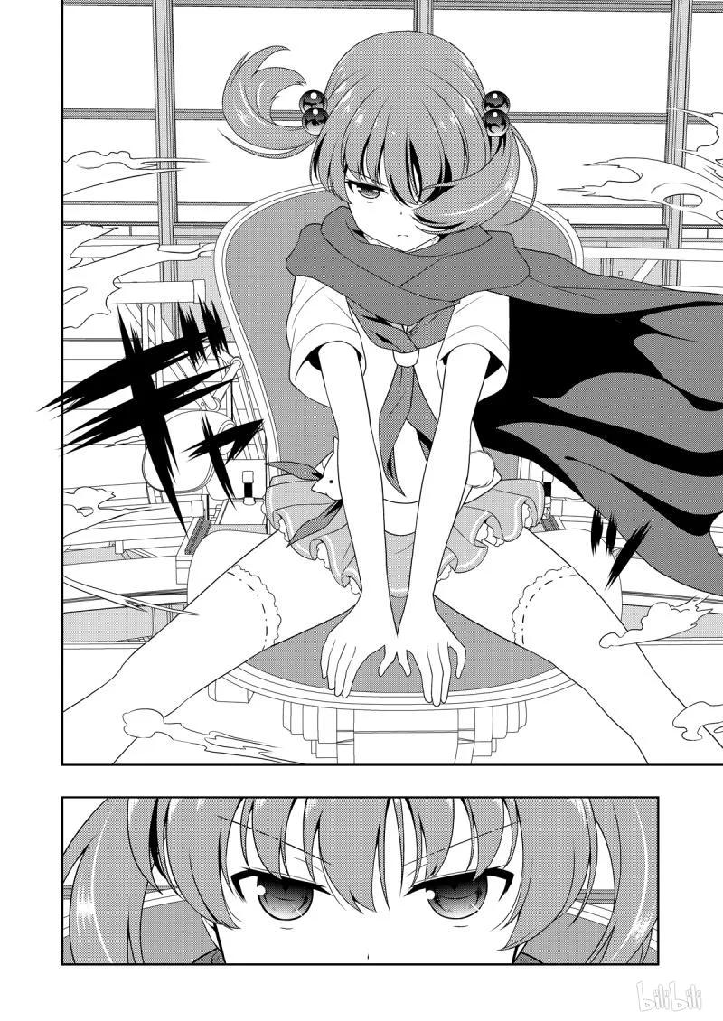 第209局来由-天才麻将少女_k-小林立,SE社（第7张）