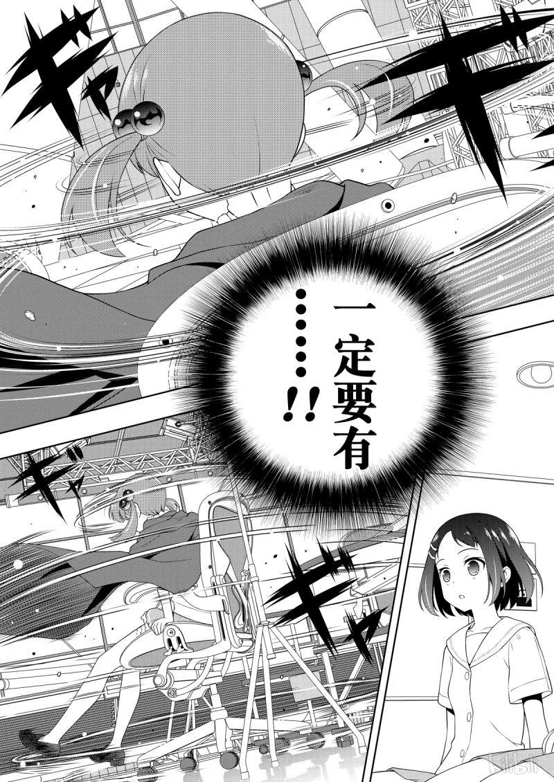 第209局来由-天才麻将少女_k-小林立,SE社（第6张）