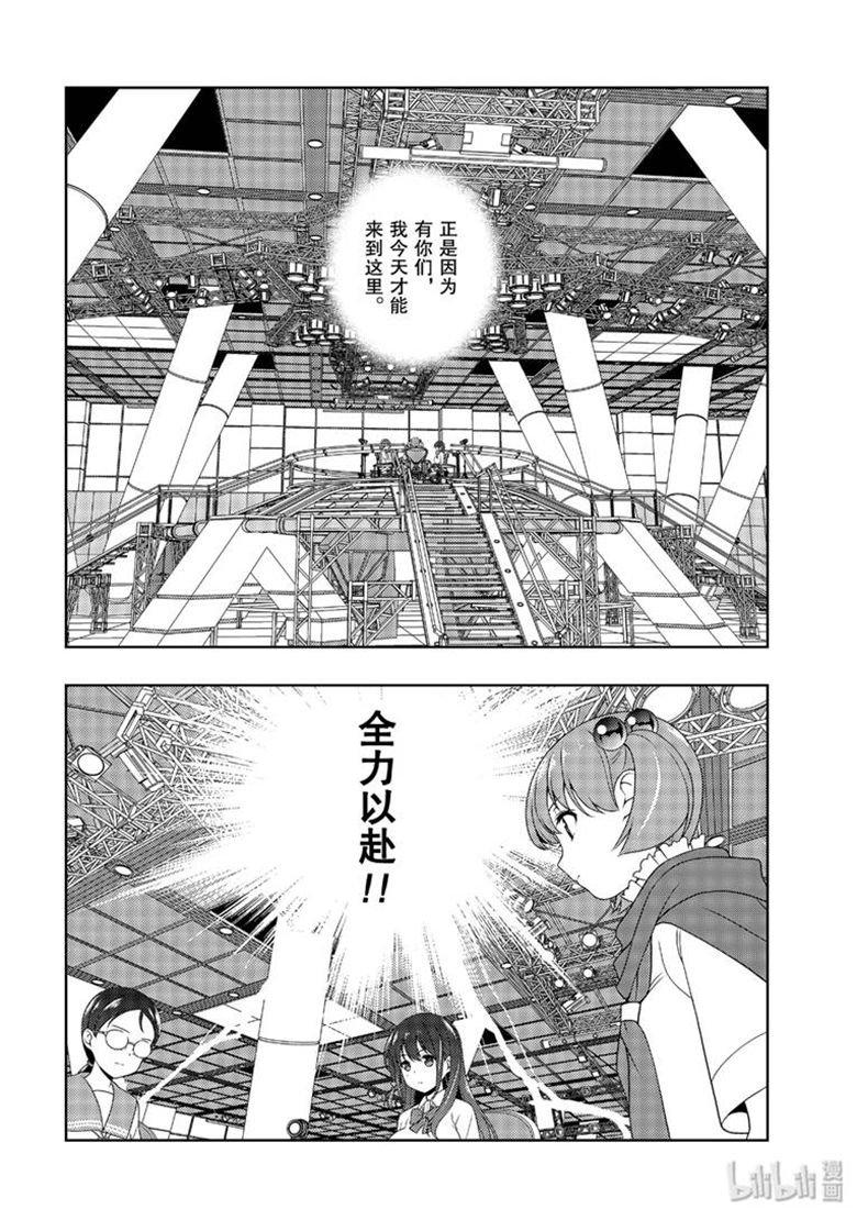第210局浑身-天才麻将少女_k-小林立,SE社（第7张）