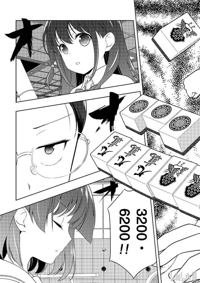 第210局浑身-天才麻将少女_k-小林立,SE社（第14张）