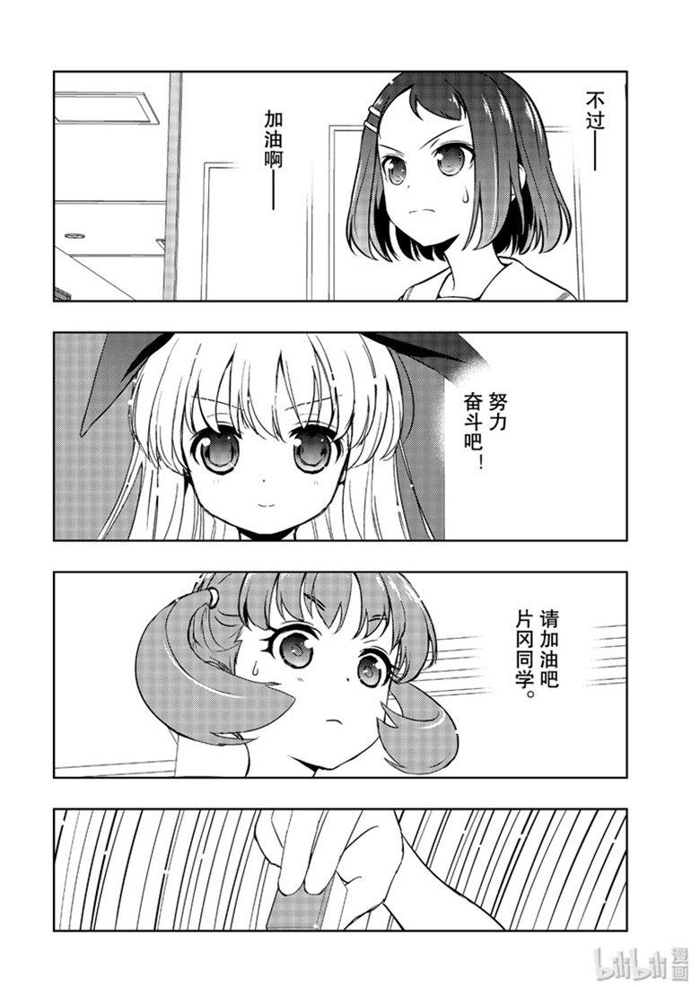 第210局浑身-天才麻将少女_k-小林立,SE社（第9张）