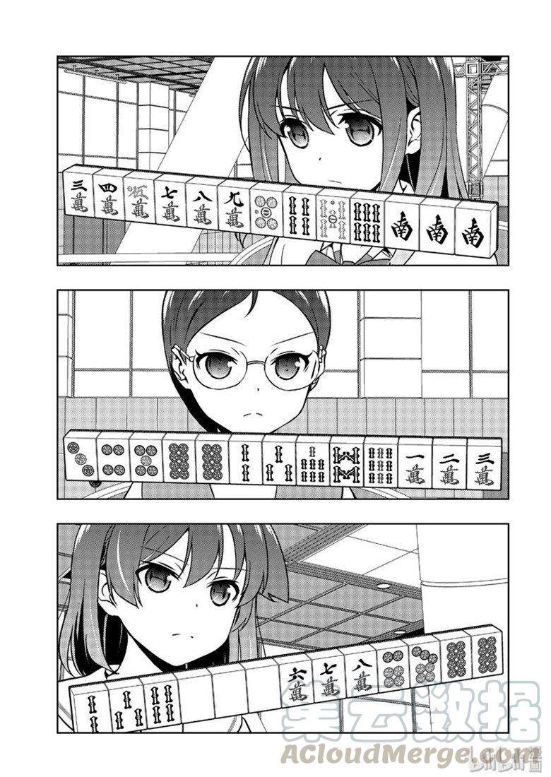 第210局浑身-天才麻将少女_k-小林立,SE社（第12张）