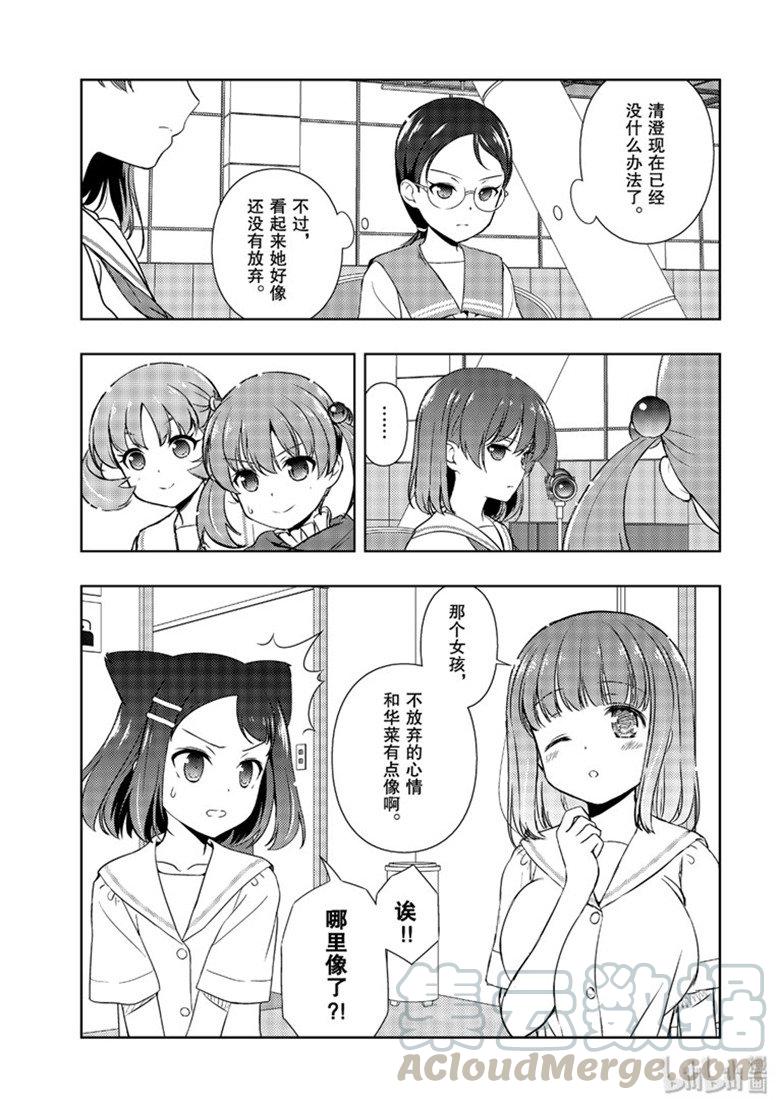 第210局浑身-天才麻将少女_k-小林立,SE社（第8张）