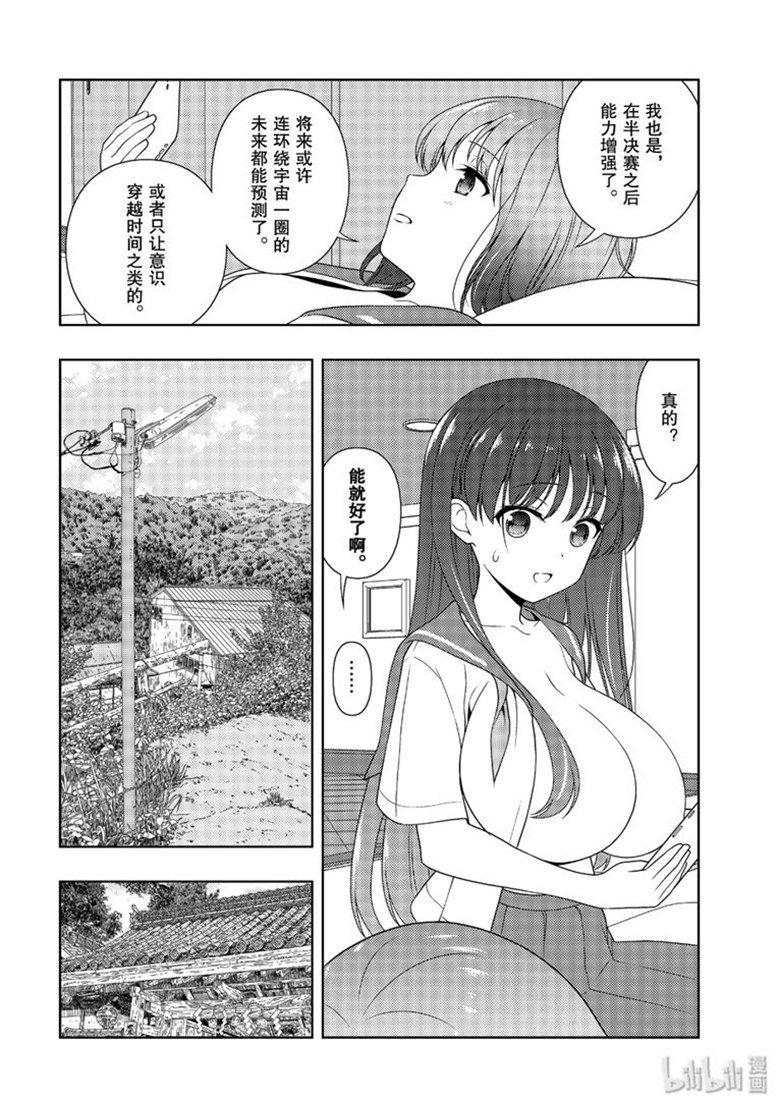 第210局浑身-天才麻将少女_k-小林立,SE社（第1张）