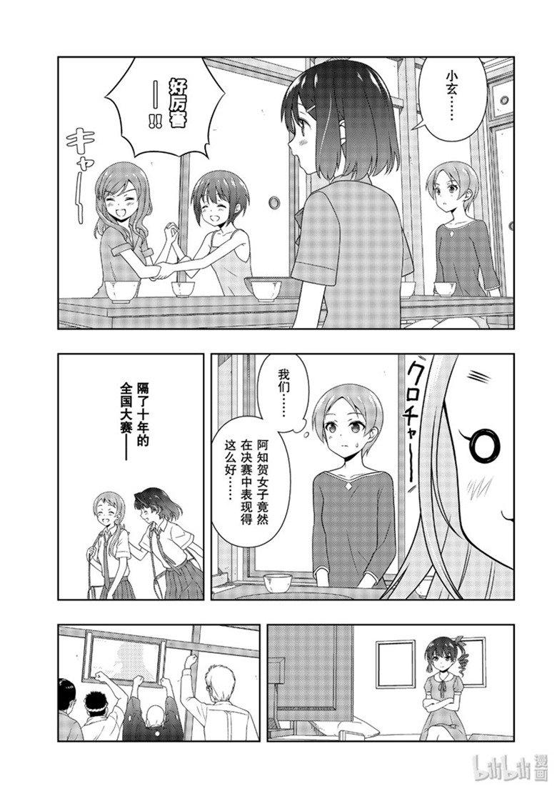 第210局浑身-天才麻将少女_k-小林立,SE社（第2张）