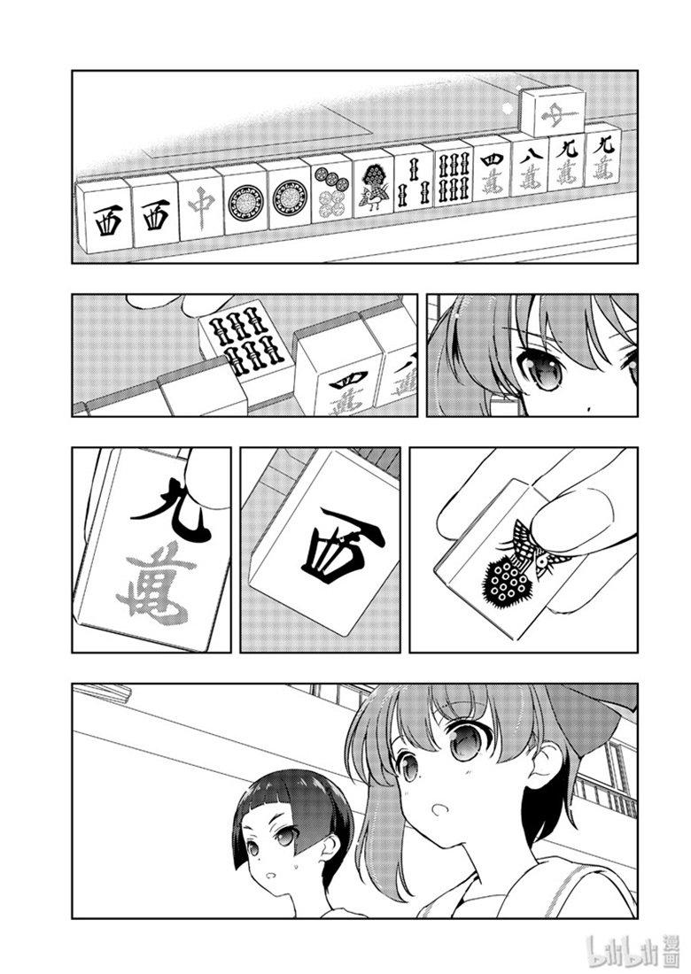 第210局浑身-天才麻将少女_k-小林立,SE社（第10张）