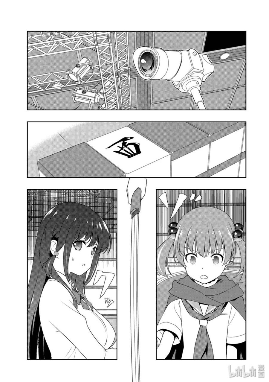 第211局搭档-天才麻将少女_k-小林立,SE社（第10张）