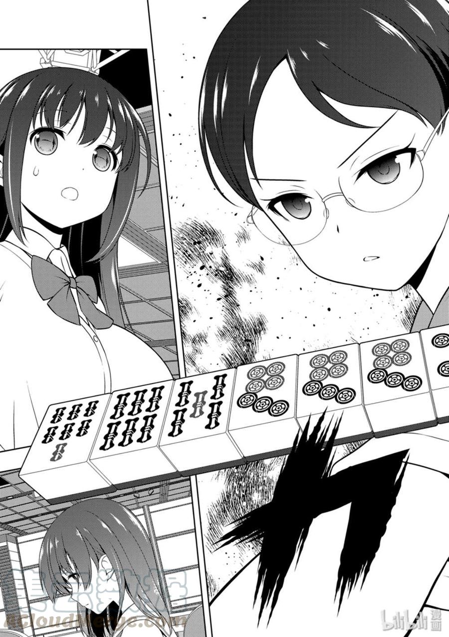 第211局搭档-天才麻将少女_k-小林立,SE社（第12张）