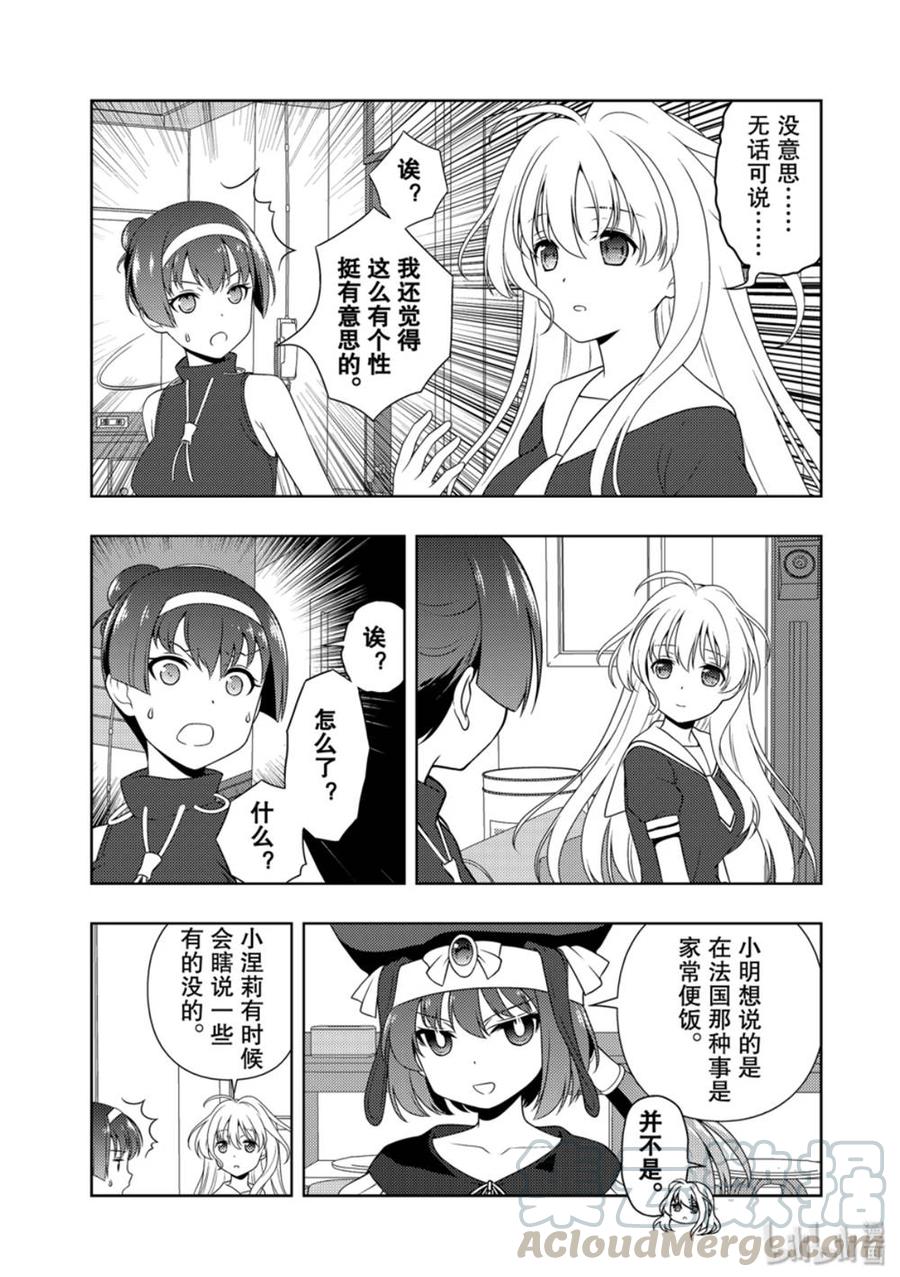 第211局搭档-天才麻将少女_k-小林立,SE社（第4张）