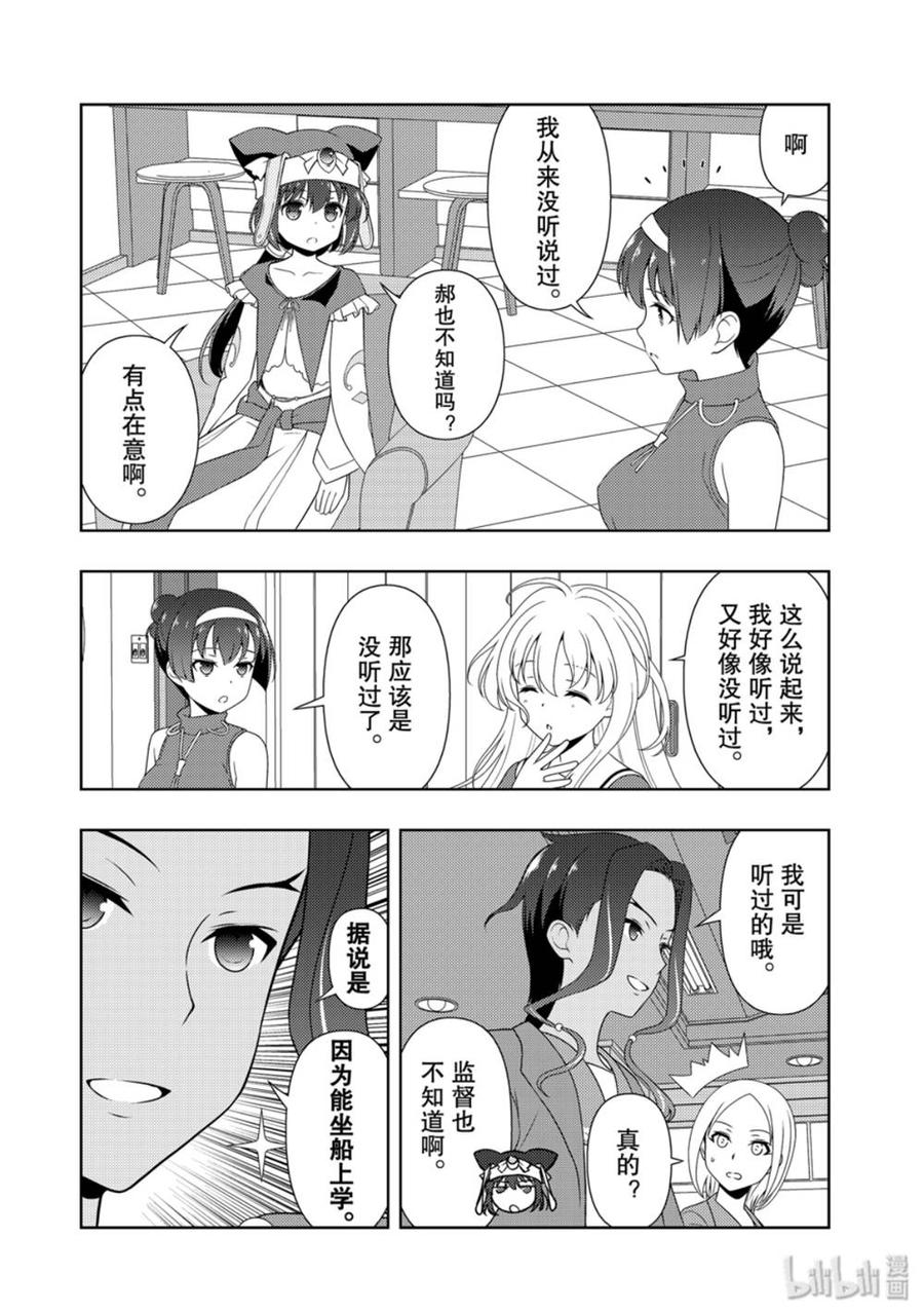第211局搭档-天才麻将少女_k-小林立,SE社（第3张）