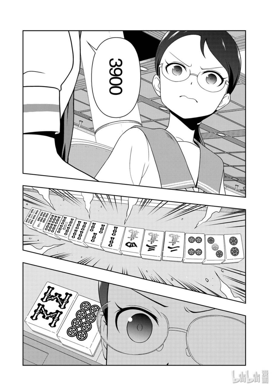 第212局决断-天才麻将少女_k-小林立,SE社（第7张）