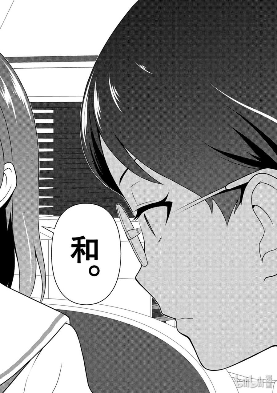 第212局决断-天才麻将少女_k-小林立,SE社（第5张）