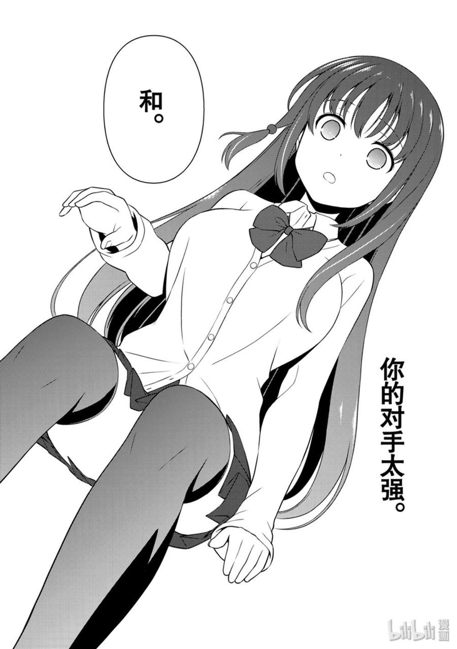 第212局决断-天才麻将少女_k-小林立,SE社（第15张）