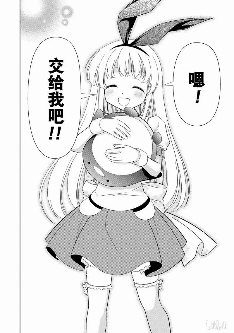 第18局赃物-天才麻将少女_k-小林立,SE社（第19张）
