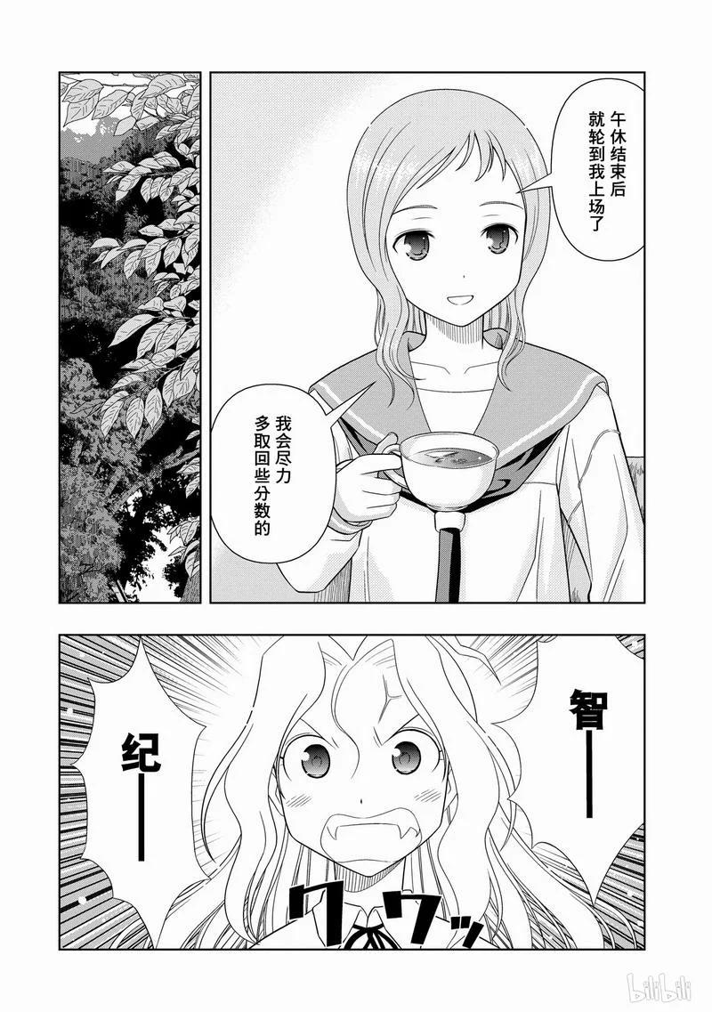 第18局赃物-天才麻将少女_k-小林立,SE社（第5张）