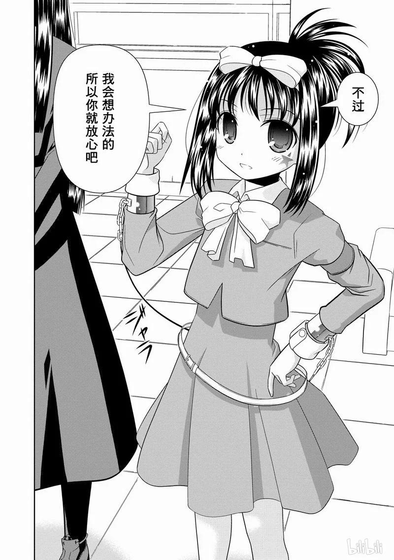 第18局赃物-天才麻将少女_k-小林立,SE社（第7张）
