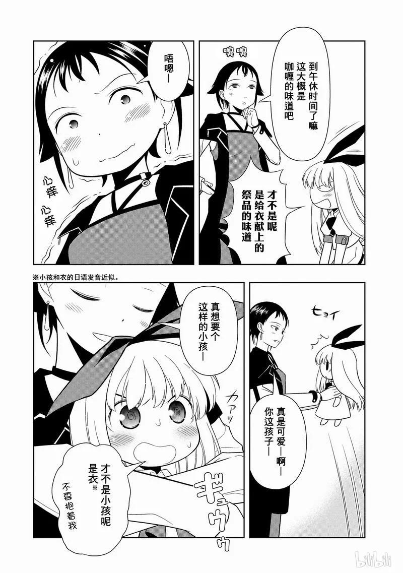 第18局赃物-天才麻将少女_k-小林立,SE社（第13张）