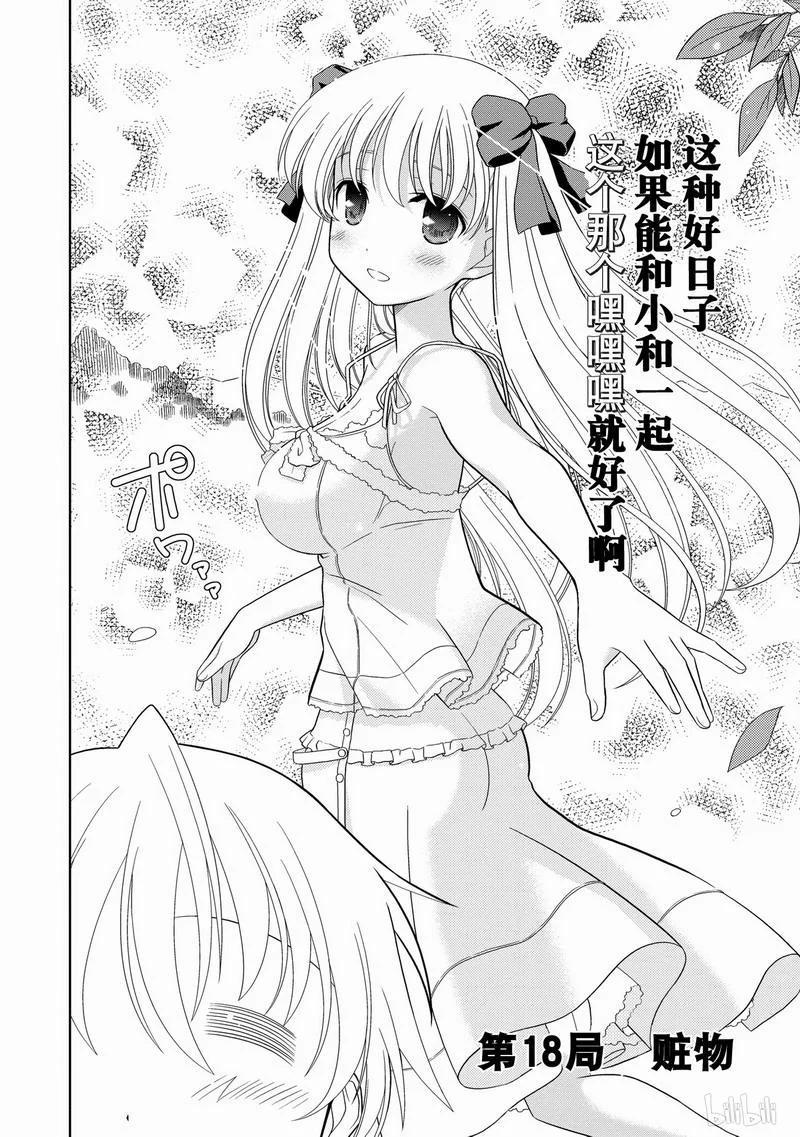 第18局赃物-天才麻将少女_k-小林立,SE社（第1张）