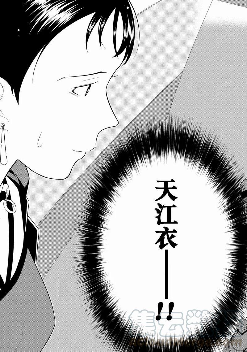 第18局赃物-天才麻将少女_k-小林立,SE社（第12张）