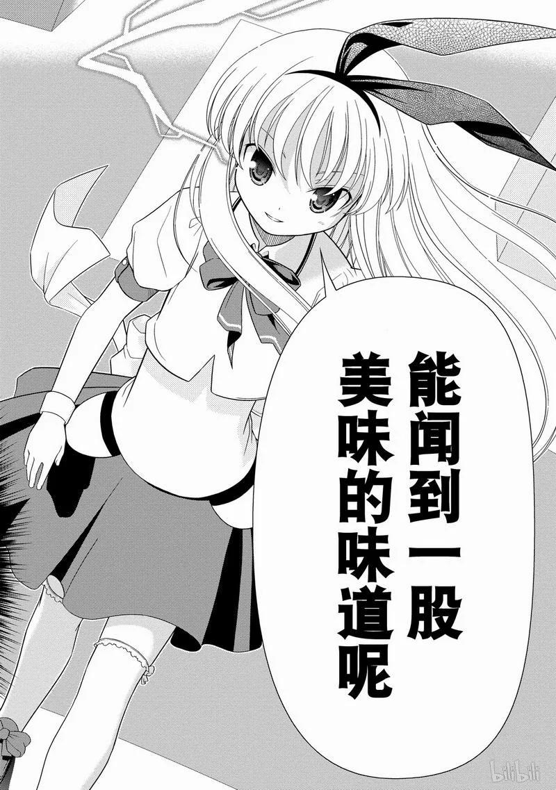 第18局赃物-天才麻将少女_k-小林立,SE社（第11张）