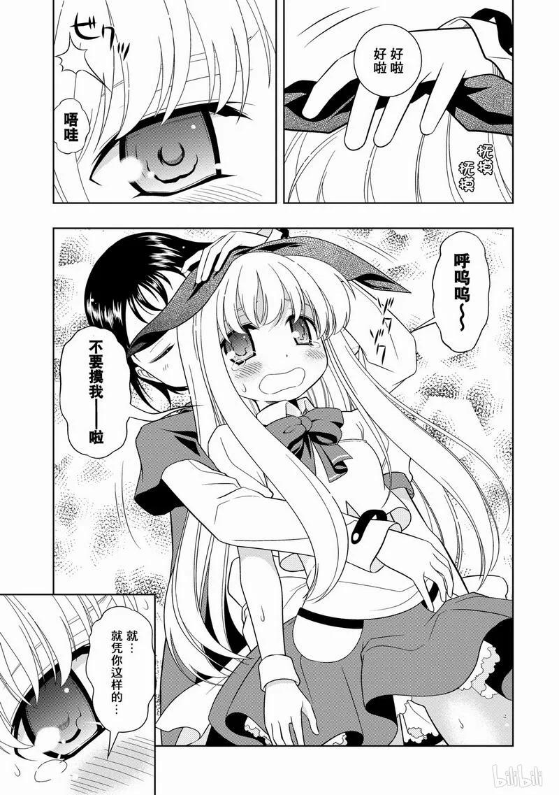 第18局赃物-天才麻将少女_k-小林立,SE社（第14张）