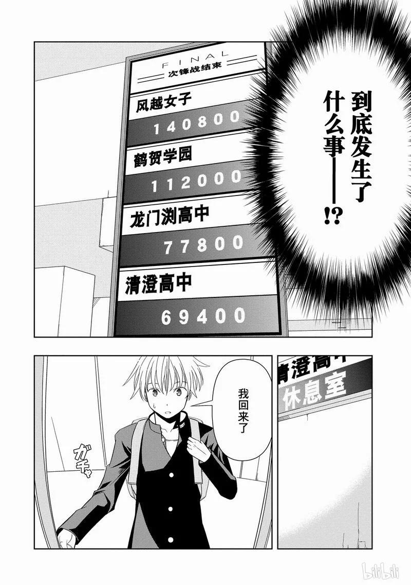第18局赃物-天才麻将少女_k-小林立,SE社（第3张）