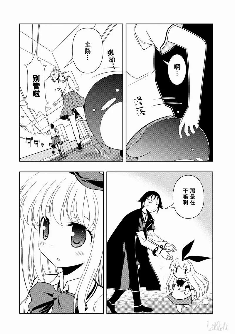 第18局赃物-天才麻将少女_k-小林立,SE社（第17张）