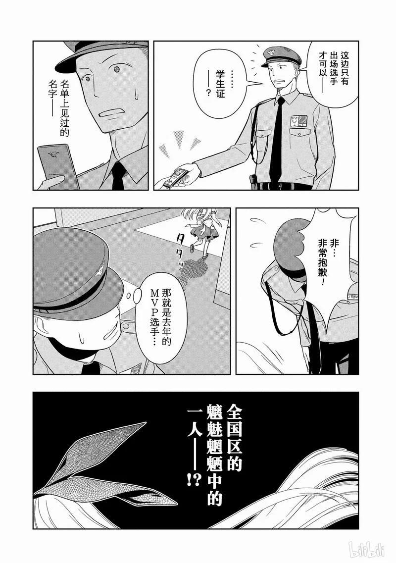 第18局赃物-天才麻将少女_k-小林立,SE社（第9张）