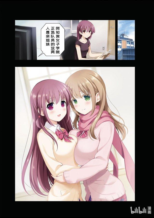 第213局连枝-天才麻将少女_k-小林立,SE社（第3张）