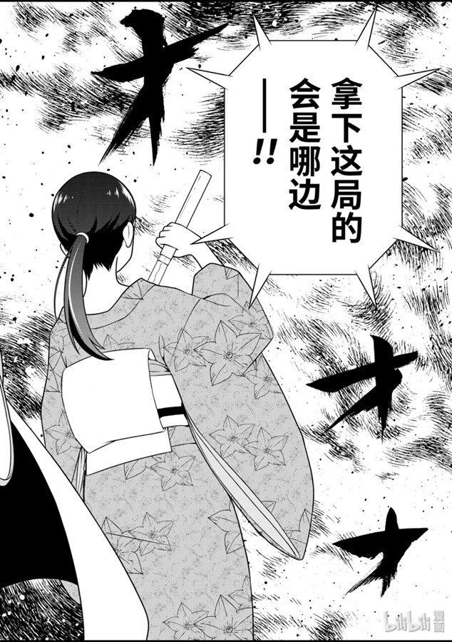 第214局单骑-天才麻将少女_k-小林立,SE社（第7张）