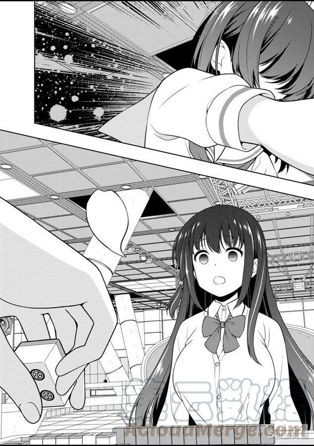 第214局单骑-天才麻将少女_k-小林立,SE社（第12张）