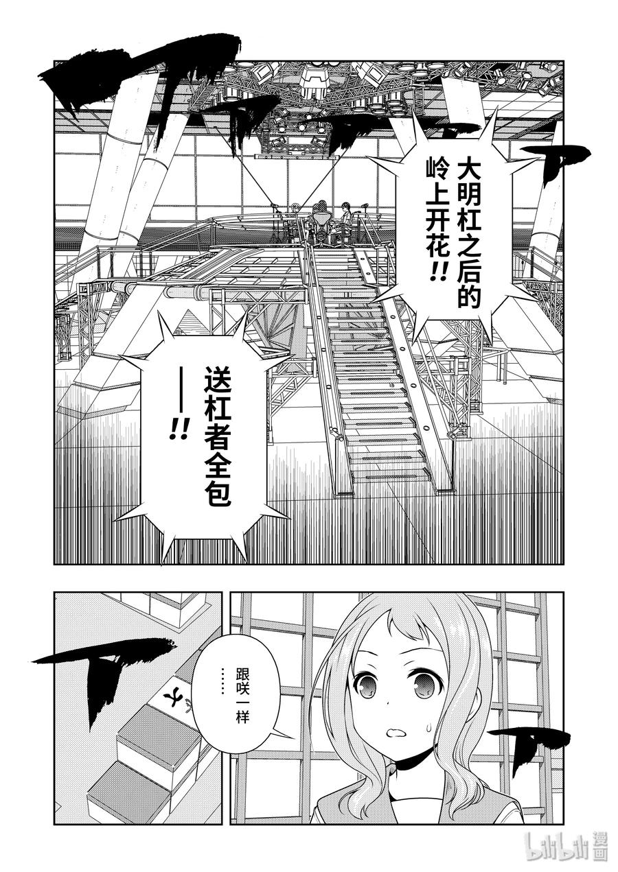 第215局包围-天才麻将少女_k-小林立,SE社（第1张）