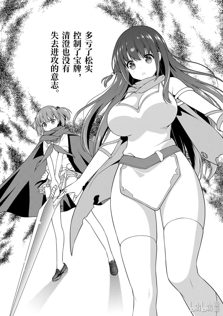第216局差距-天才麻将少女_k-小林立,SE社（第14张）