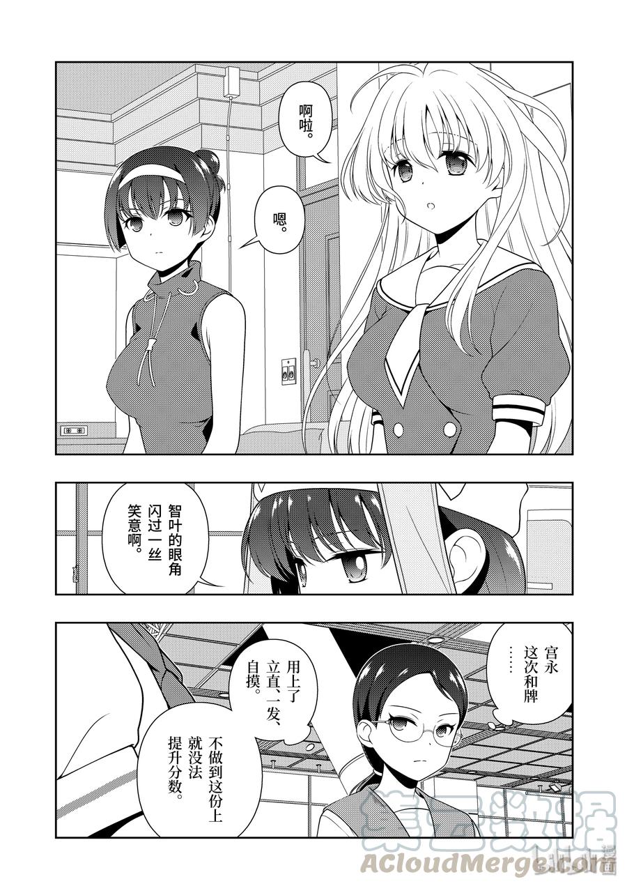 第216局差距-天才麻将少女_k-小林立,SE社（第12张）