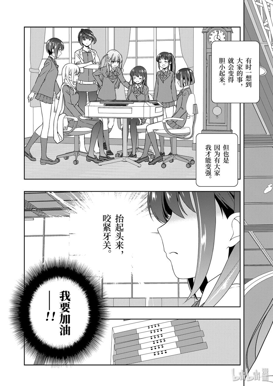 第216局差距-天才麻将少女_k-小林立,SE社（第2张）