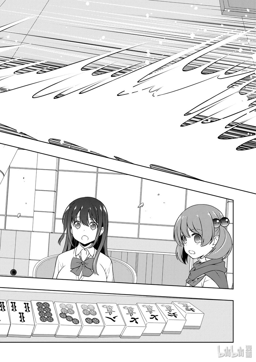第216局差距-天才麻将少女_k-小林立,SE社（第9张）