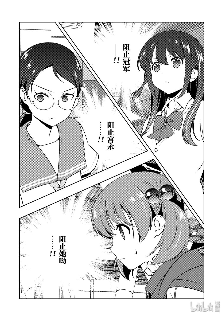 第216局差距-天才麻将少女_k-小林立,SE社（第3张）