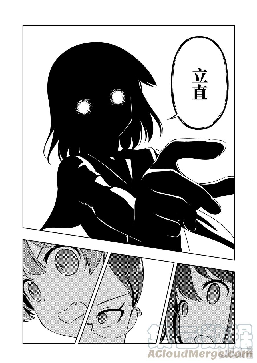 第216局差距-天才麻将少女_k-小林立,SE社（第4张）