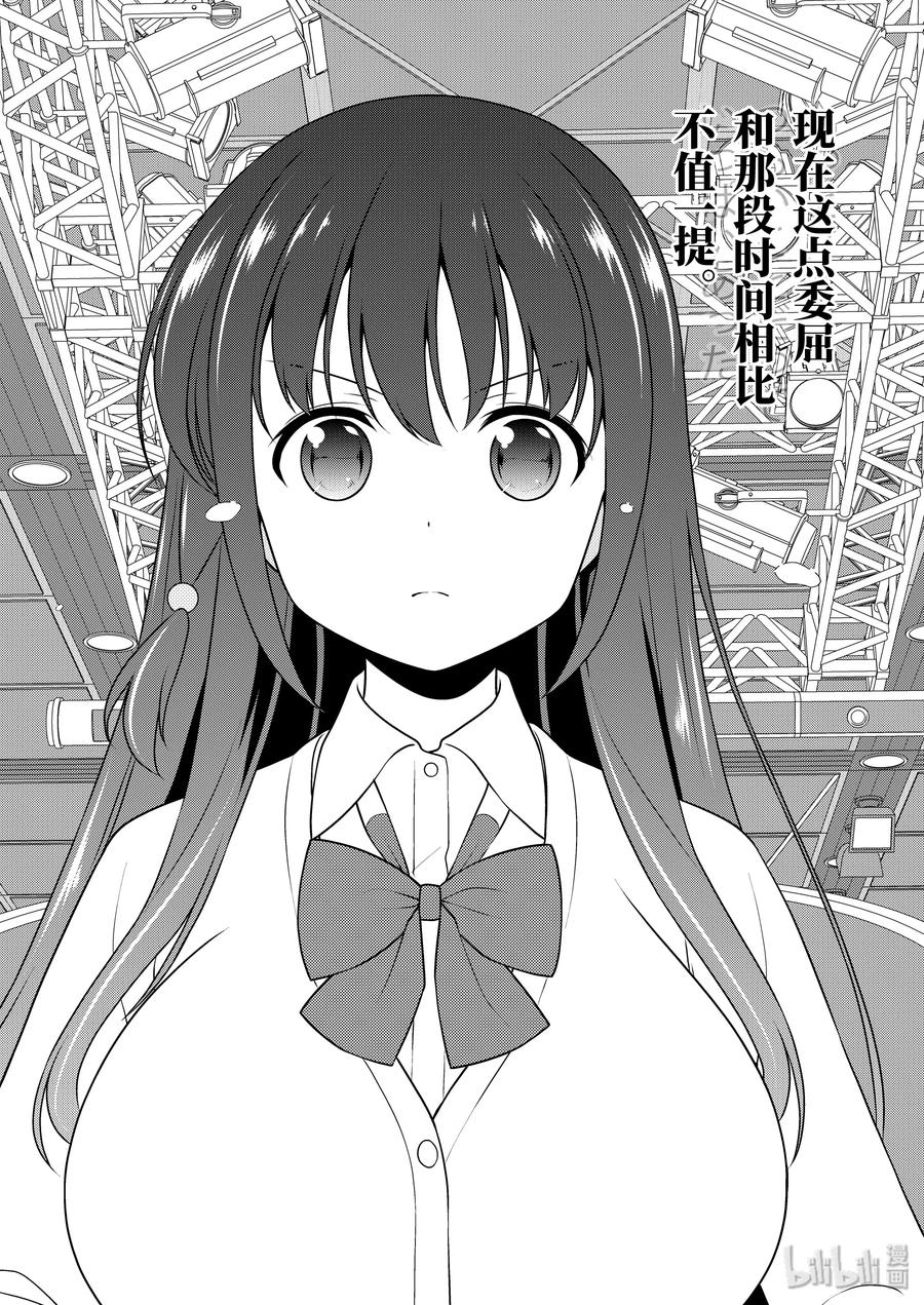 第216局差距-天才麻将少女_k-小林立,SE社（第1张）