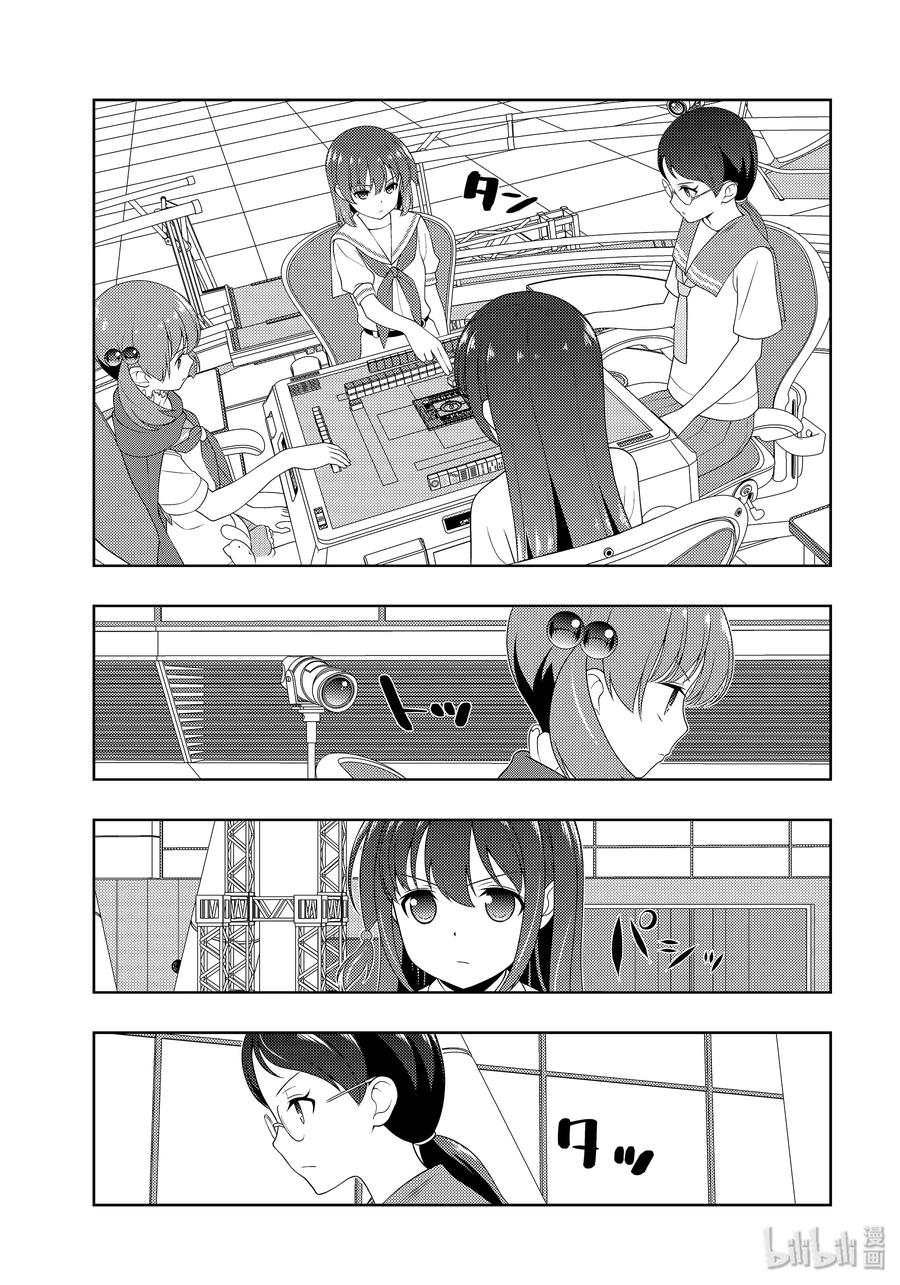 第217局戮力-天才麻将少女_k-小林立,SE社（第6张）