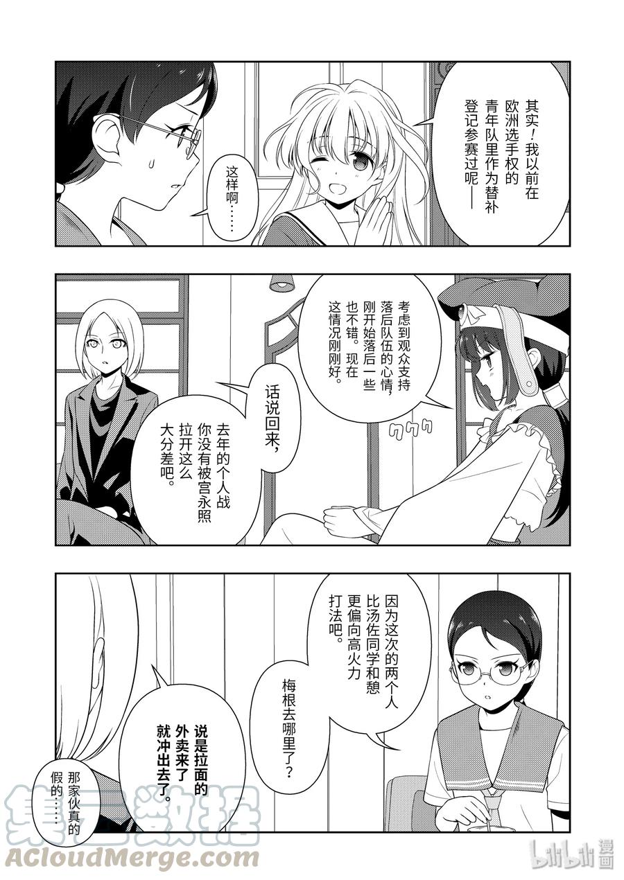 第219局返京-天才麻将少女_k-小林立,SE社（第6张）