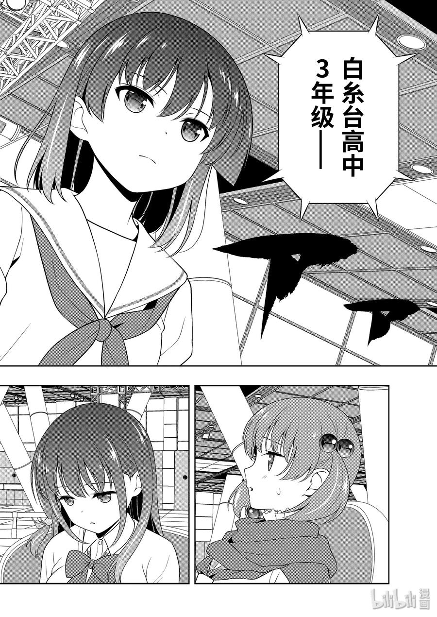 第219局返京-天才麻将少女_k-小林立,SE社（第1张）