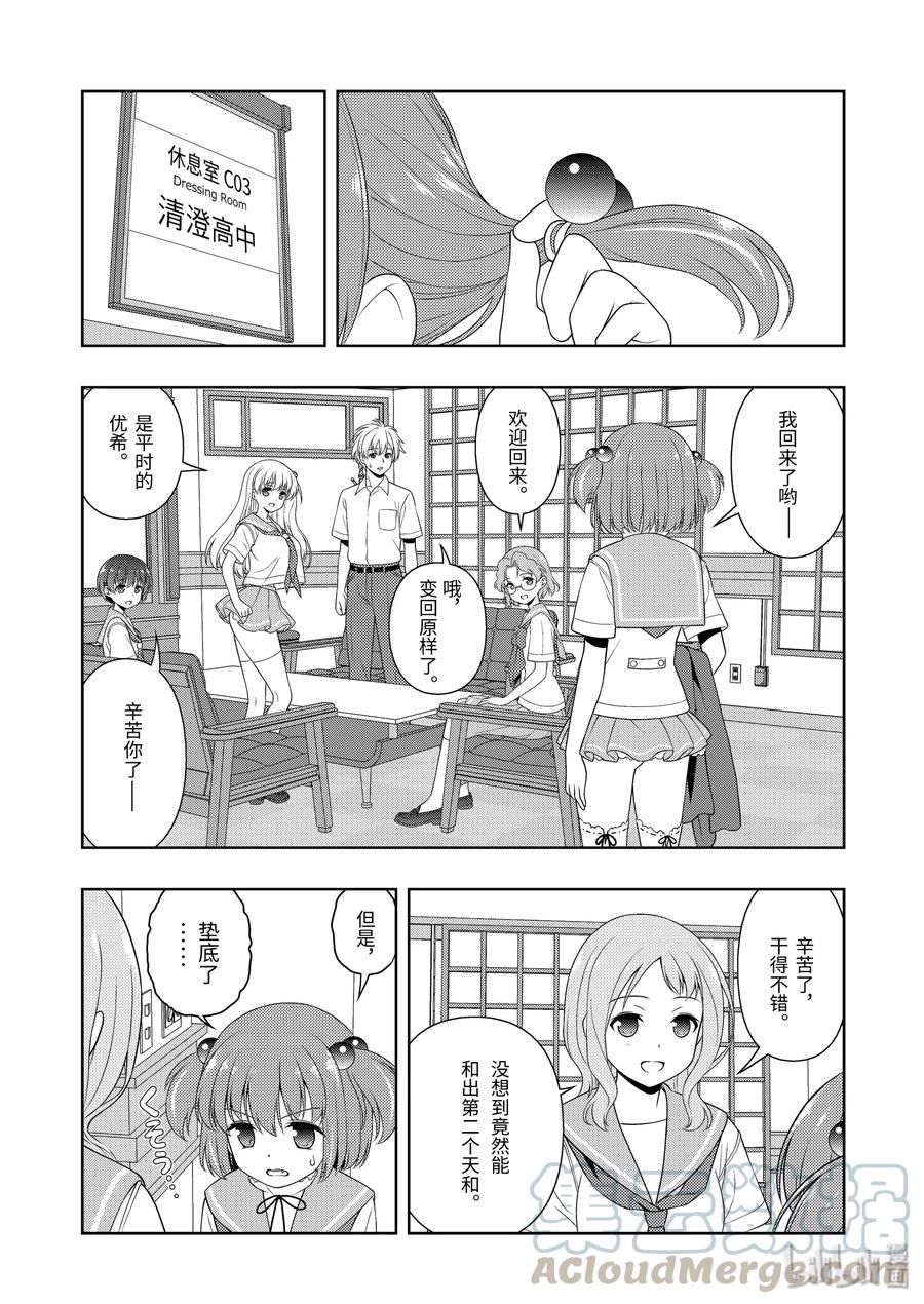 第219局返京-天才麻将少女_k-小林立,SE社（第12张）