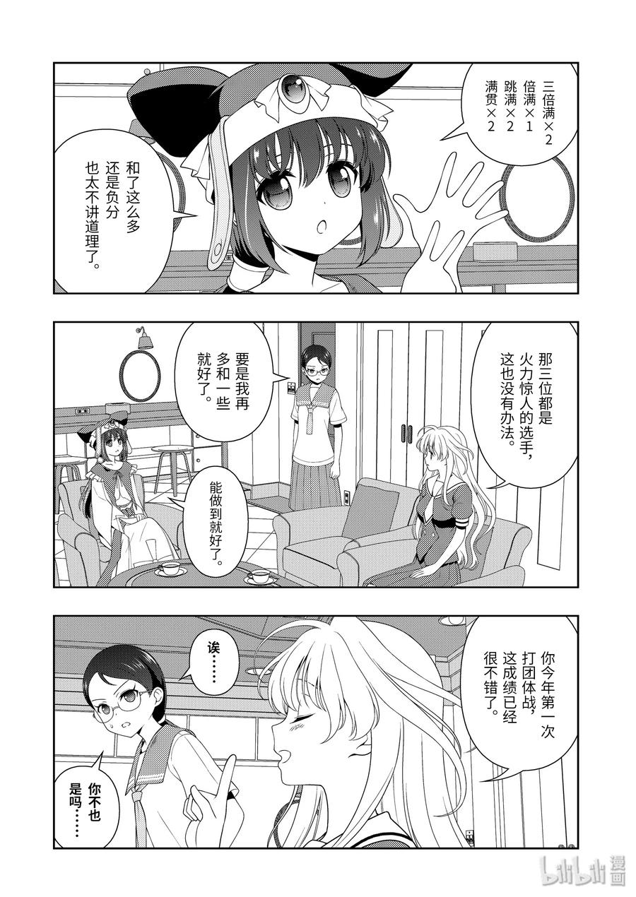 第219局返京-天才麻将少女_k-小林立,SE社（第5张）